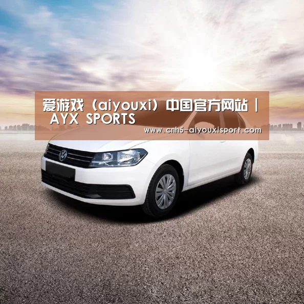 新能源汽车