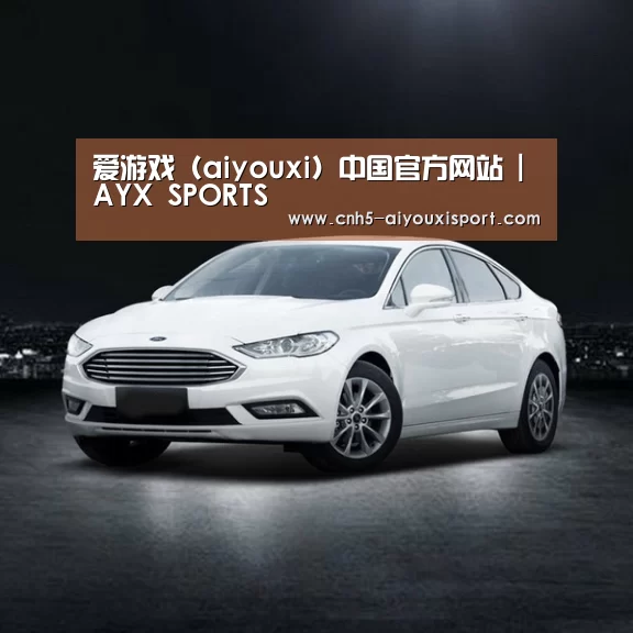 新能源汽车