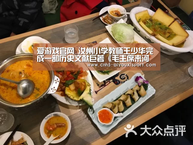  爱游戏体育App下载