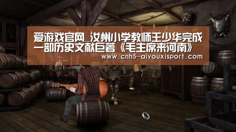 爱游戏官网