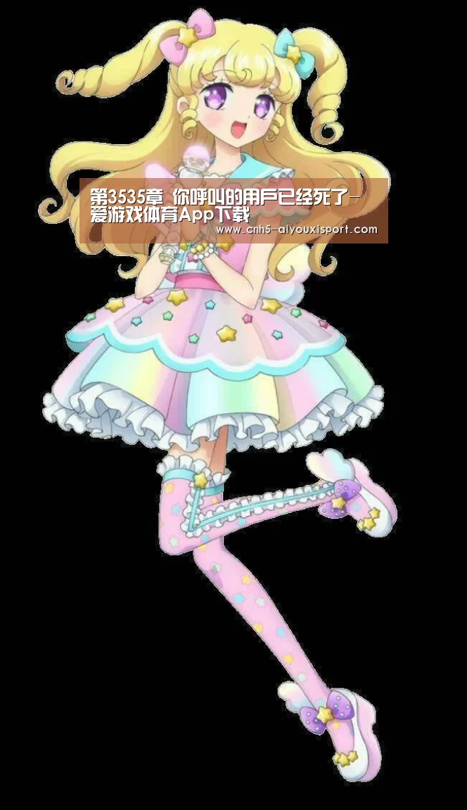  爱游戏官网