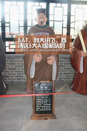  爱游戏官网