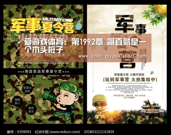  爱游戏官网