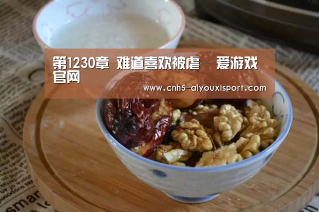  爱游戏官网