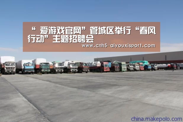  爱游戏官网