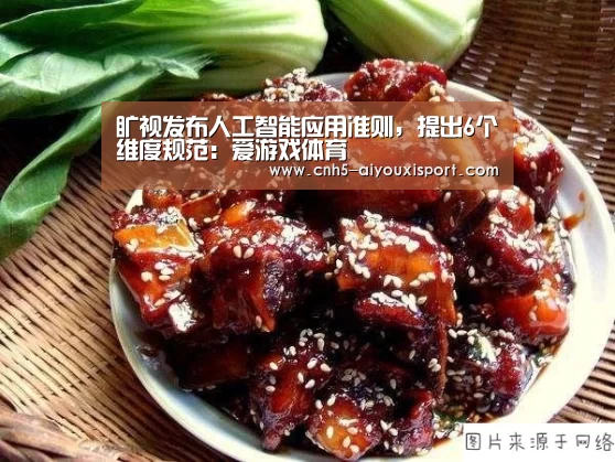  爱游戏官网
