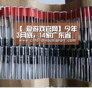 【 爱游戏官网】今年3月底,14家广东省医院将落地运营百度AI眼底筛查一体机(图1) 爱游戏官网