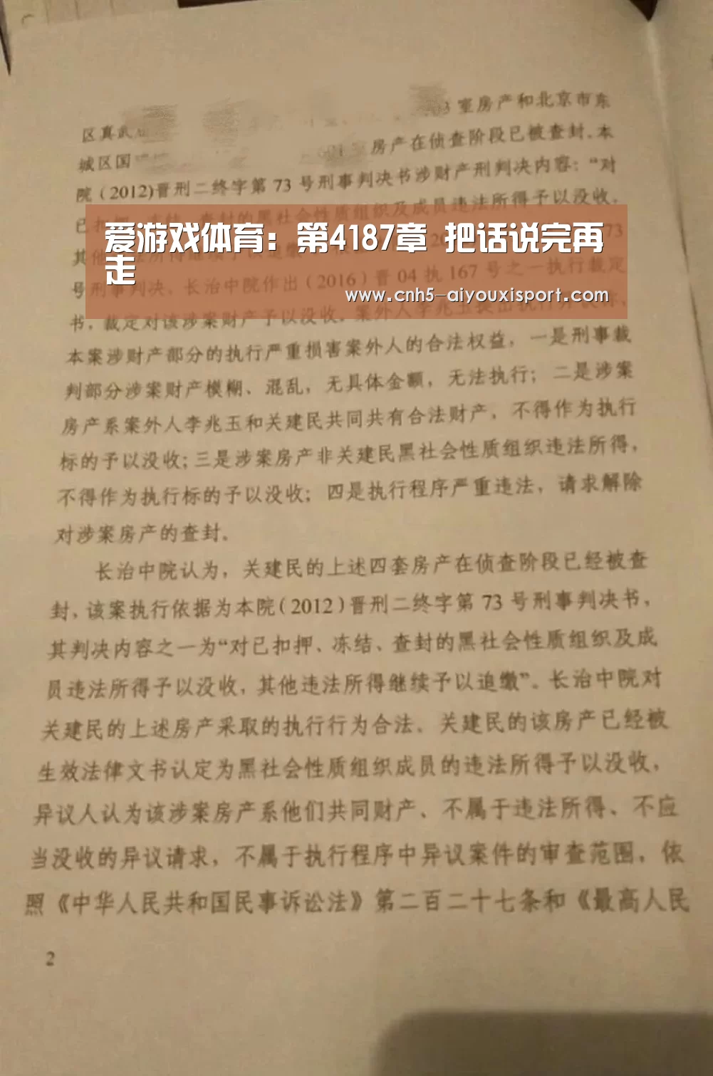 爱游戏体育
