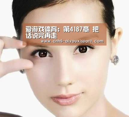 爱游戏体育