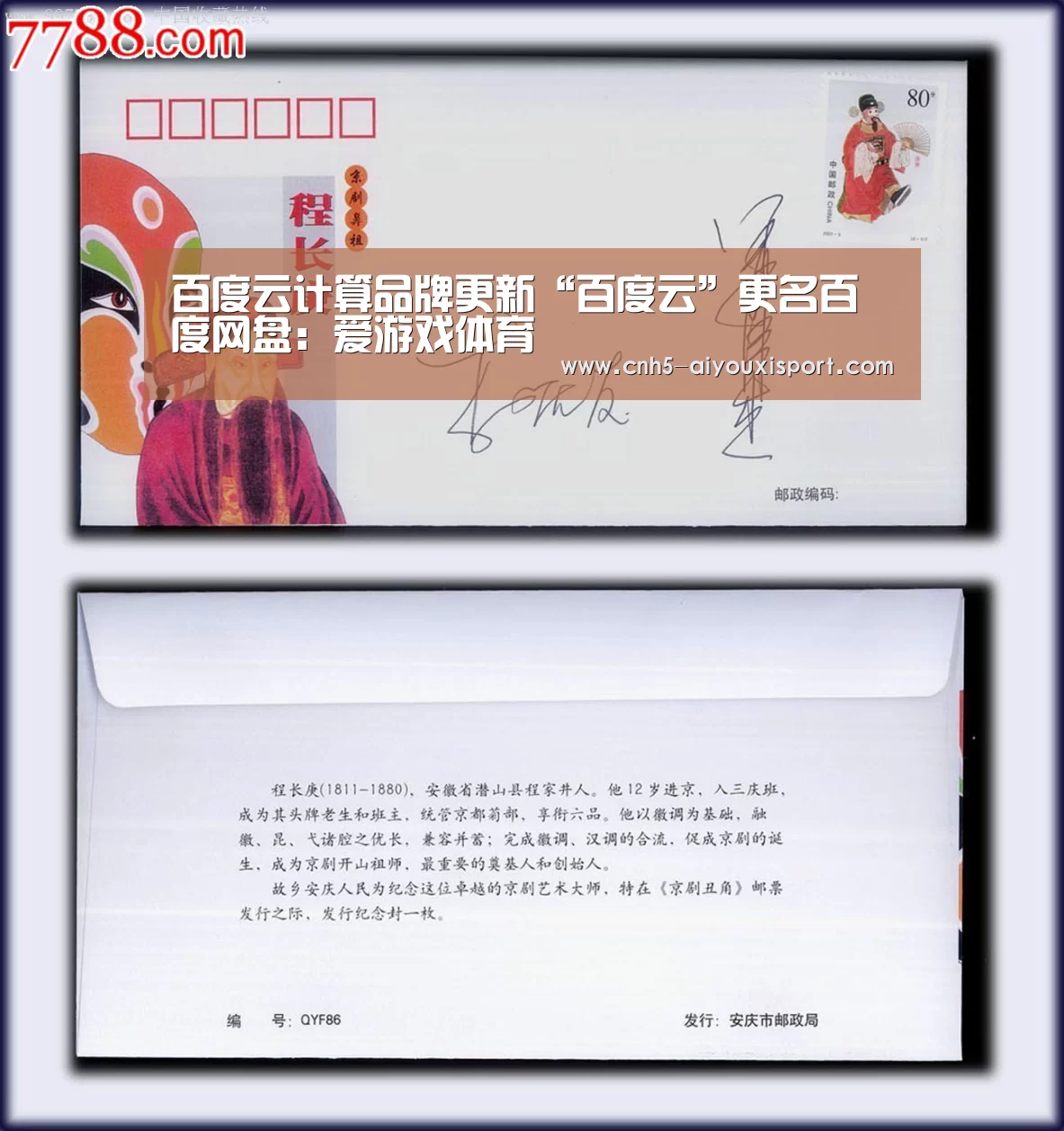 百度云计算品牌更新“百度云”更名百度网盘:爱游戏体育(图2) 爱游戏体育