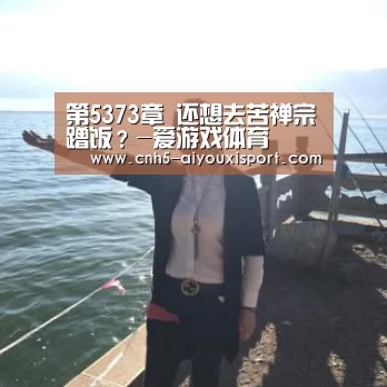 爱游戏体育