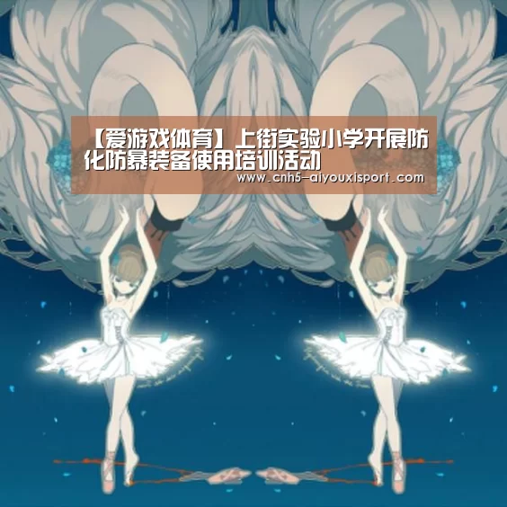 爱游戏体育