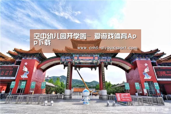  爱游戏体育App下载