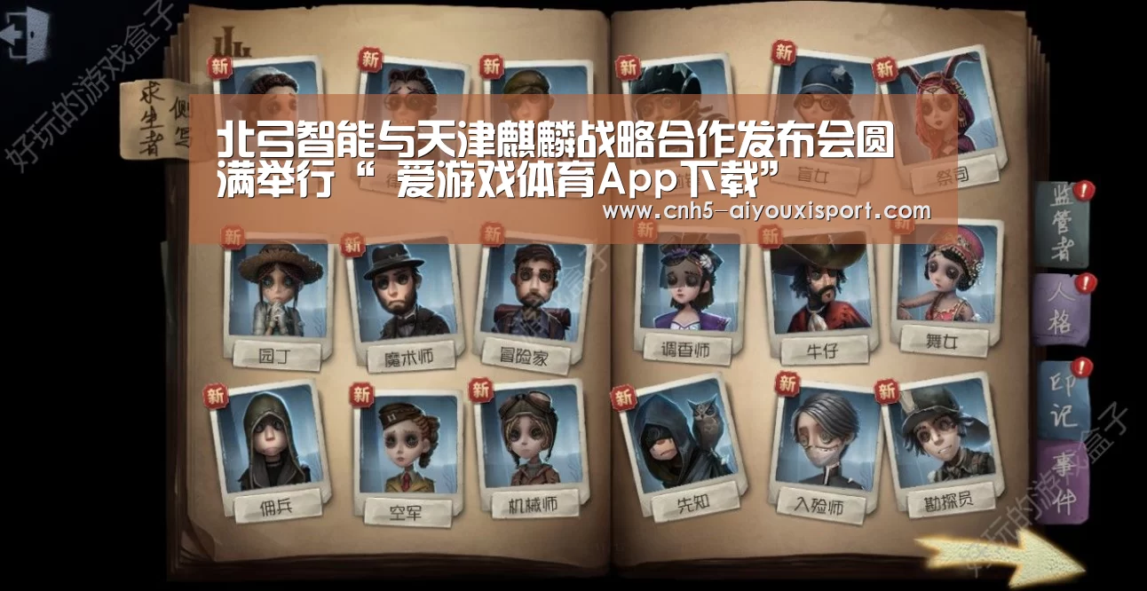  爱游戏官网