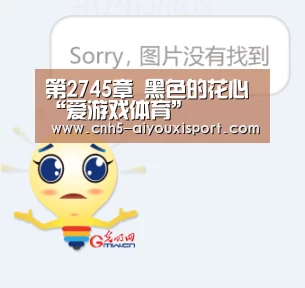 爱游戏体育