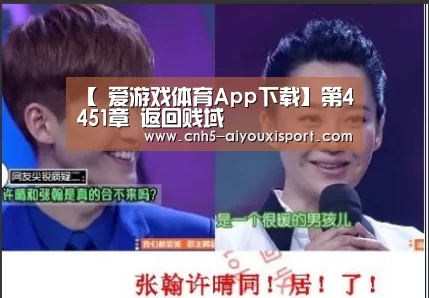 爱游戏体育