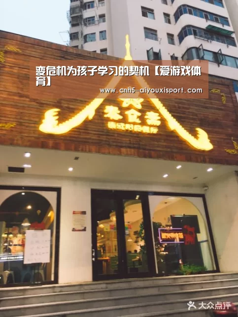 爱游戏体育