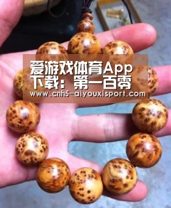 爱游戏体育App下载:第一百零二章 你想死么(图1) 爱游戏官网