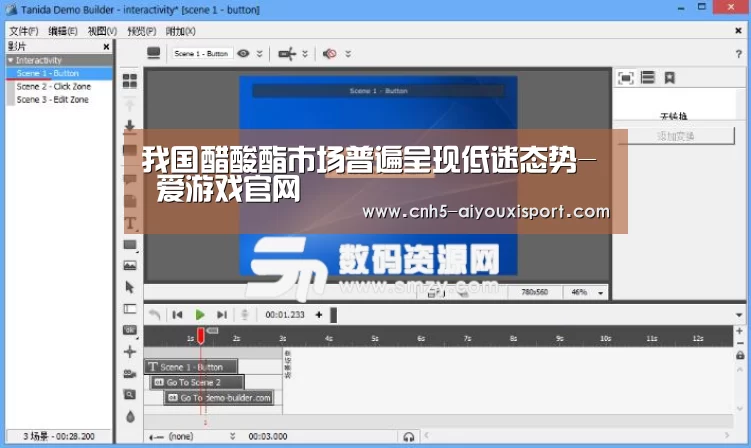 我国醋酸酯市场普遍呈现低迷态势- 爱游戏官网(图1) 爱游戏体育