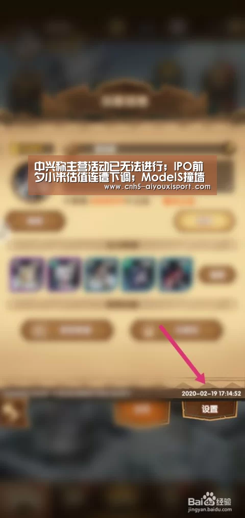 爱游戏体育