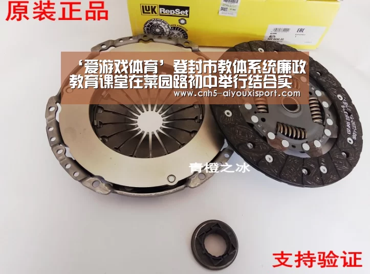 ‘爱游戏体育’登封市教体系统廉政教育课堂在菜园路初中举行结合实际加强廉洁学校建设(图2) 爱游戏体育App下载