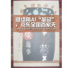  爱游戏官网