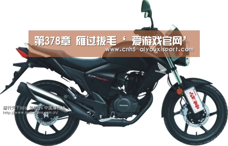 第378章 雁过拔毛‘ 爱游戏官网’(图3) 爱游戏体育App下载