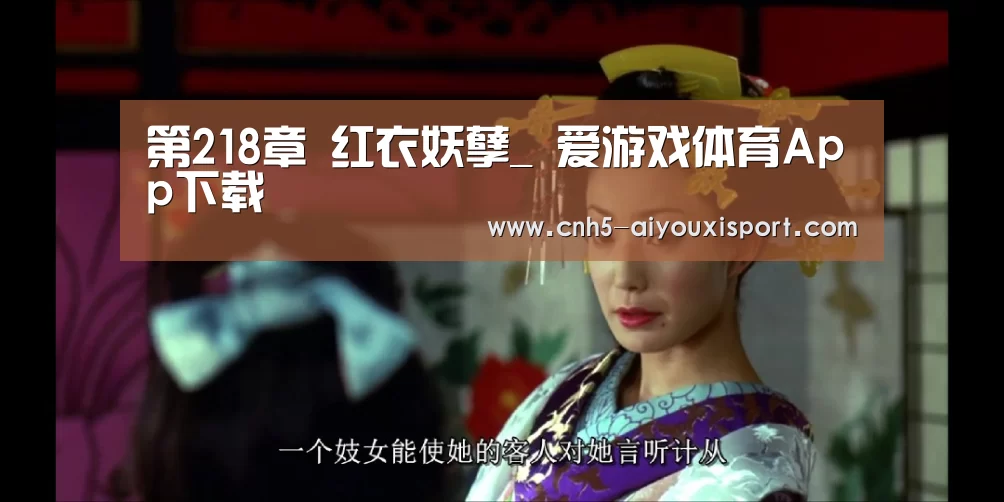  爱游戏官网