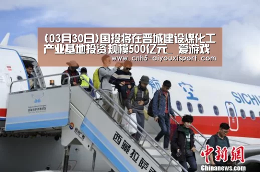  爱游戏官网