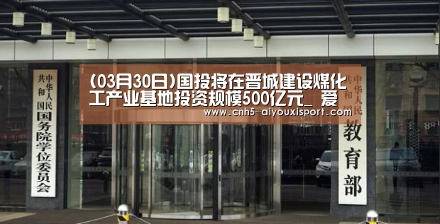 爱游戏体育