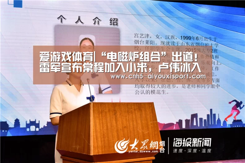  爱游戏体育App下载