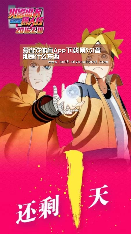 爱游戏体育App下载|第951章 那是什么东西(图4) 爱游戏体育