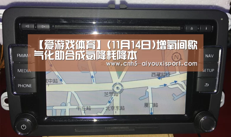  爱游戏官网