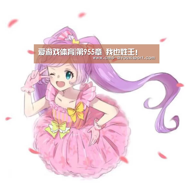  爱游戏官网