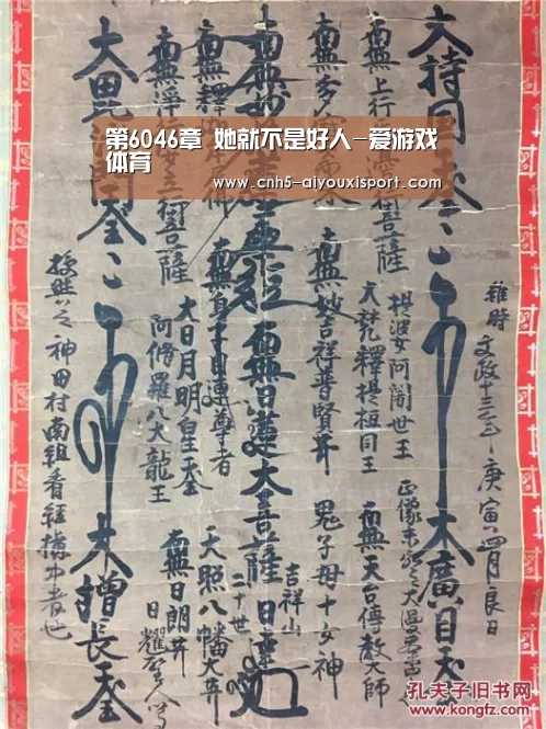 第6046章 她就不是好人-爱游戏体育(图3) 爱游戏体育