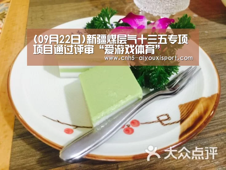  爱游戏官网
