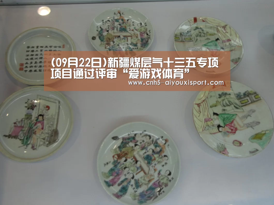  爱游戏官网
